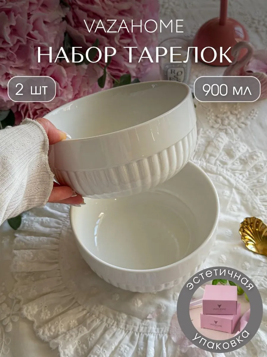 Фарфоровые тарелки 2 шт обеденные плоские 16 см