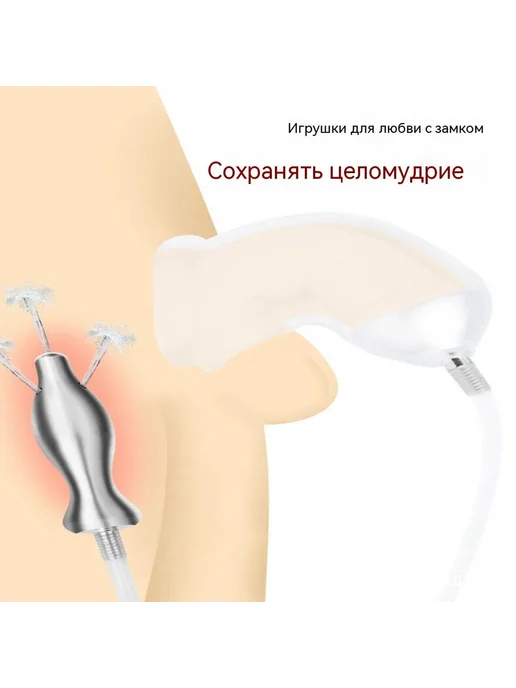 Урологическая БДСМ-игрушка клетка для пениса с трубкой и по, вариант, фото 2