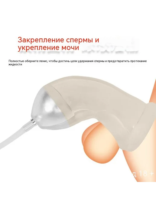 Урологическая БДСМ-игрушка клетка для пениса с трубкой и по, вариант, фото 3