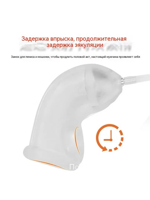 Урологическая БДСМ-игрушка клетка для пениса с трубкой и по, вариант, фото 5