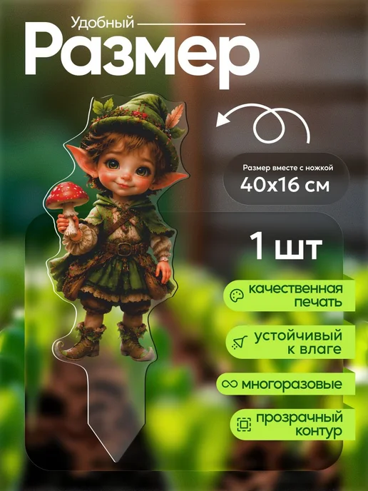 NEW! 2 плюс 1 Садовая фигурка, топпер Лесной эльф мальчик с мухомором, белый, фото 2