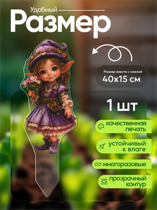NEW! 2 плюс 1 Садовая фигурка, топпер Лесной эльф девочка в сиреневом, фиолетовый, фото 2