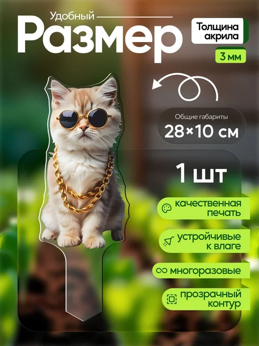 NEW! 2 плюс 1 Садовая фигурка, топпер Кот в очках и золотой цепи, золотой, фото 2