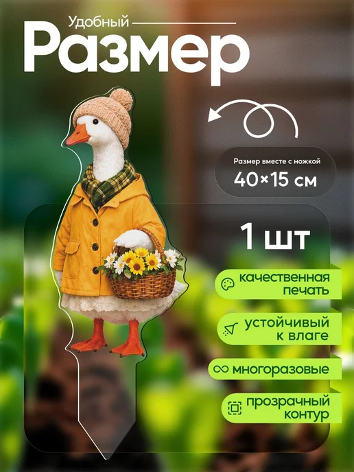 NEW! 2 плюс 1 Садовая фигурка, топпер Гусыня в желтом плаще с цветами, желтый, фото 2