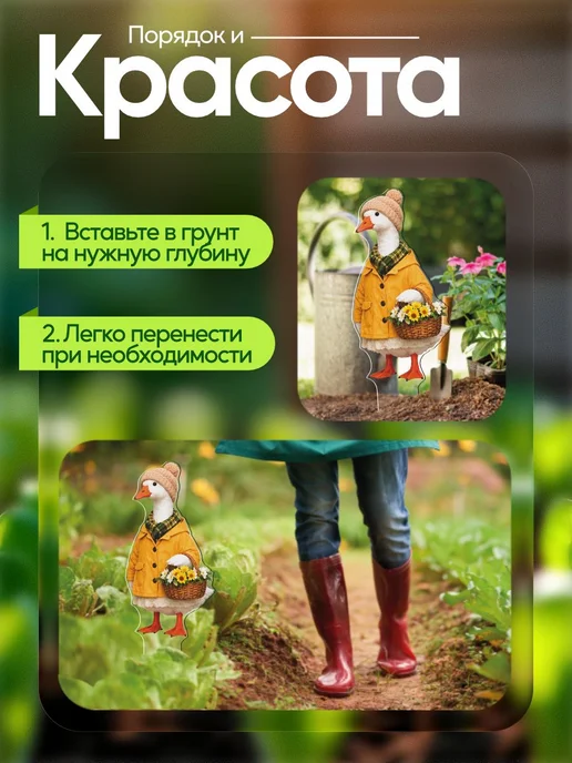 NEW! 2 плюс 1 Садовая фигурка, топпер Гусыня в желтом плаще с цветами, желтый, фото 4