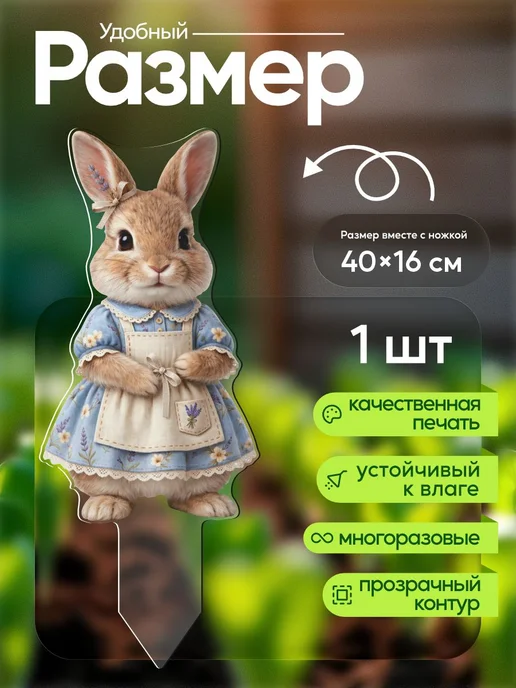 NEW! 2 плюс 1 Садовая фигурка, топпер Крольчиха в платье прованс, белый, фото 2