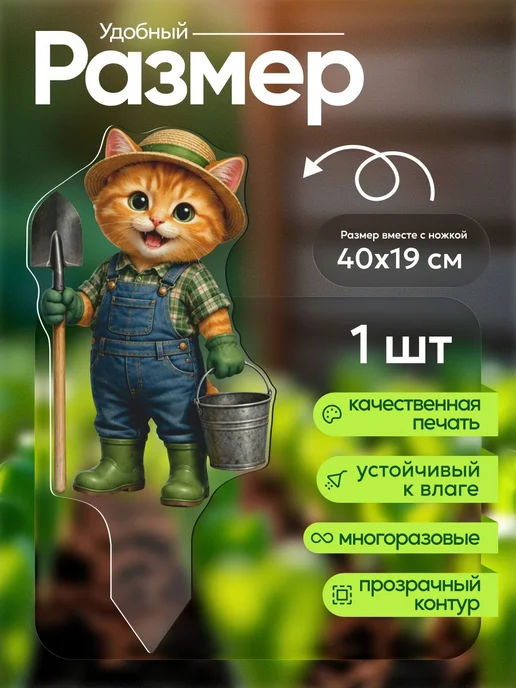NEW! 2 плюс 1 Садовая фигурка, топпер Рыжий кот садовник в комбинезоне, белый, фото 2