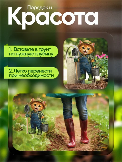 NEW! 2 плюс 1 Садовая фигурка, топпер Рыжий кот садовник в комбинезоне, белый, фото 4