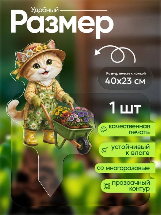 NEW! 2 плюс 1 Садовая фигурка, топпер Кошка садовница с тачкой цветов, белый, фото 2