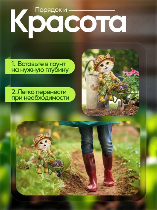 NEW! 2 плюс 1 Садовая фигурка, топпер Кошка садовница с тачкой цветов, белый, фото 4