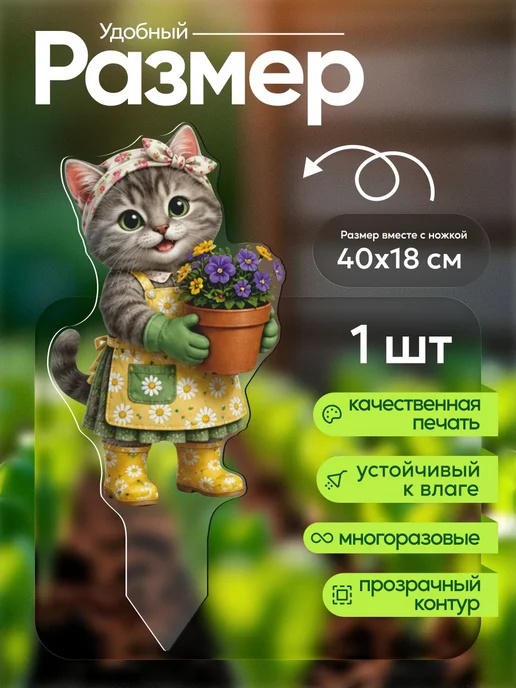 productiON Садовая фигурка, топпер Кошка садовница с горшком цветов, белый, фото 2