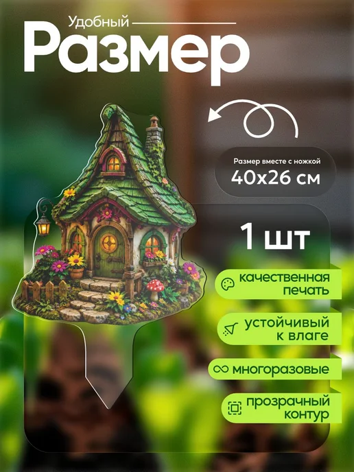 productiON Садовая фигурка, топпер Волшебный домик с зеленой крышей, зеленый, фото 2