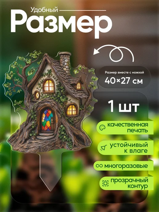 productiON Садовая фигурка, топпер Волшебный дом, белый, фото 2