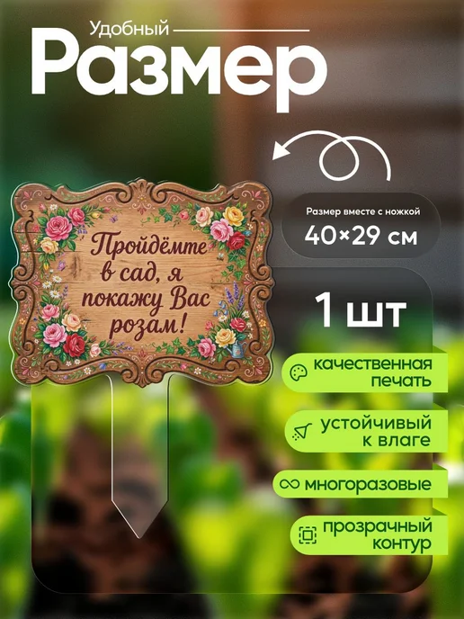 productiON Садовая фигурка, топпер Пройдемте в сад, я покажу Вас розам, белый, фото 2