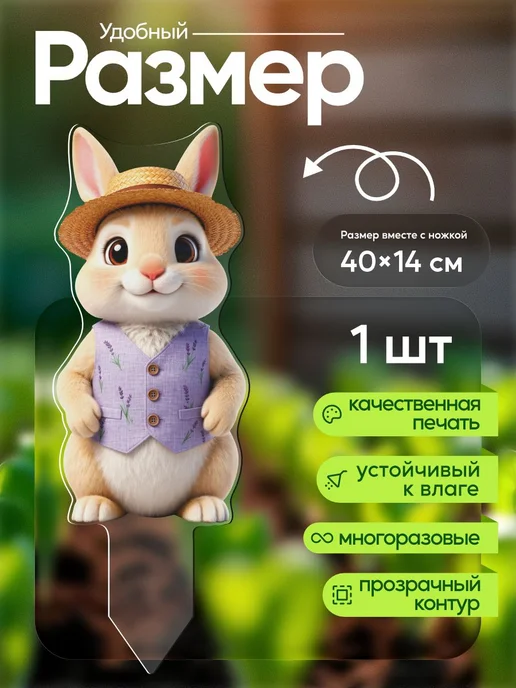 productiON Садовая фигурка, топпер Кролик в жилетке, белый, фото 2