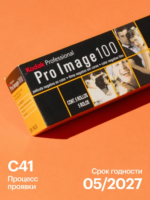 KODAK Фотопленка Pro Image 100 цветная 35 мм 36 кадров, вариант, фото 2