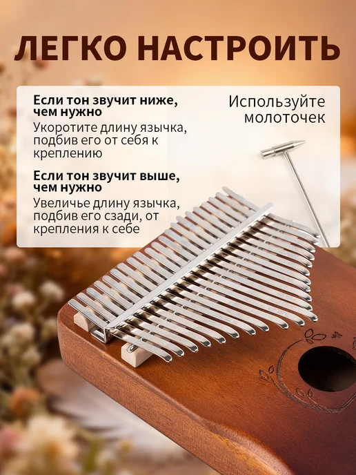 BeiFaFa Калимба — музыкальный инструмент для игры большими пальцами, коричневый, фото 3