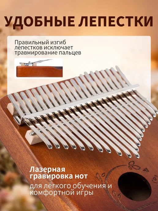 BeiFaFa Калимба — музыкальный инструмент для игры большими пальцами, коричневый, фото 4