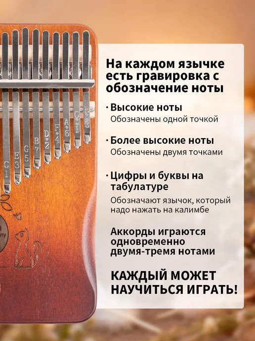 BeiFaFa Калимба — музыкальный инструмент для игры большими пальцами, коричневый, фото 7