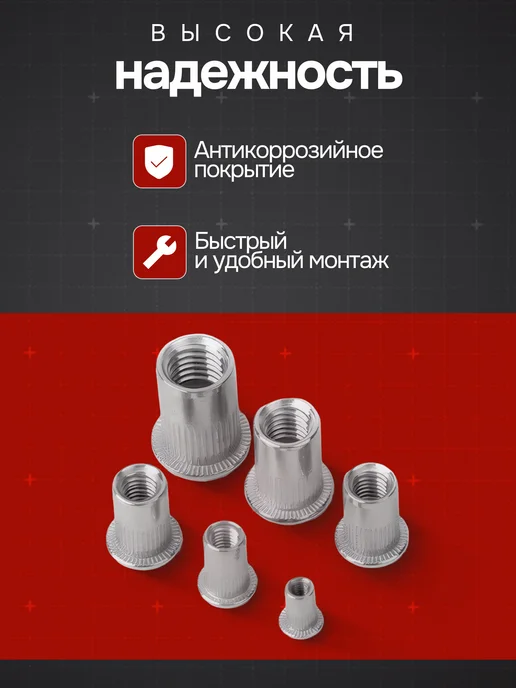 xPro Набор заклепок резьбовых, М3-М10, 200шт, бел. цинк, 310 шт, фото 4