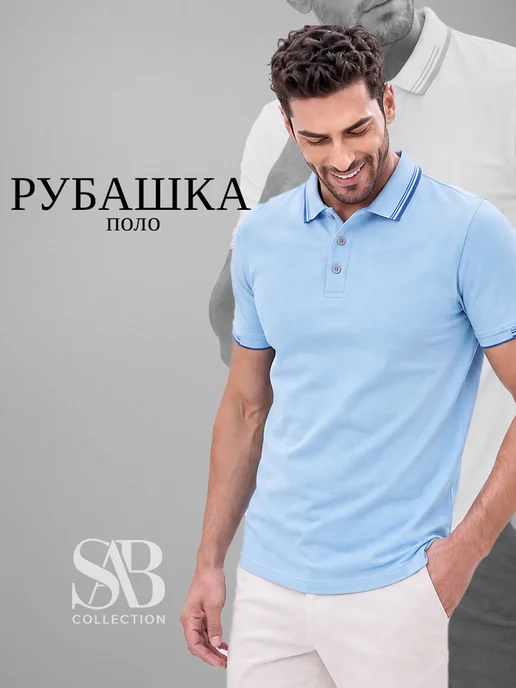 SABCOLLECTION Рубашка-поло мужская с коротким рукавом, голубой, фото 2