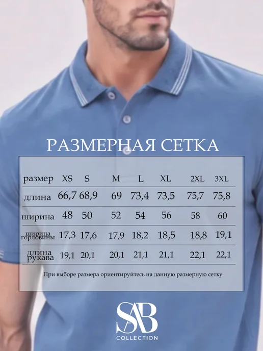 SABCOLLECTION Рубашка-поло мужская с коротким рукавом, синий, фото 4