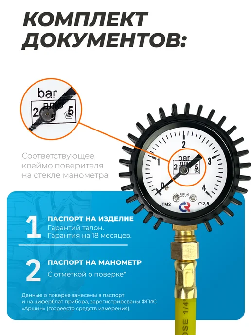 Манотек Манометр шинный МШ4С с поверкой до 4 бар, черный, фото 2