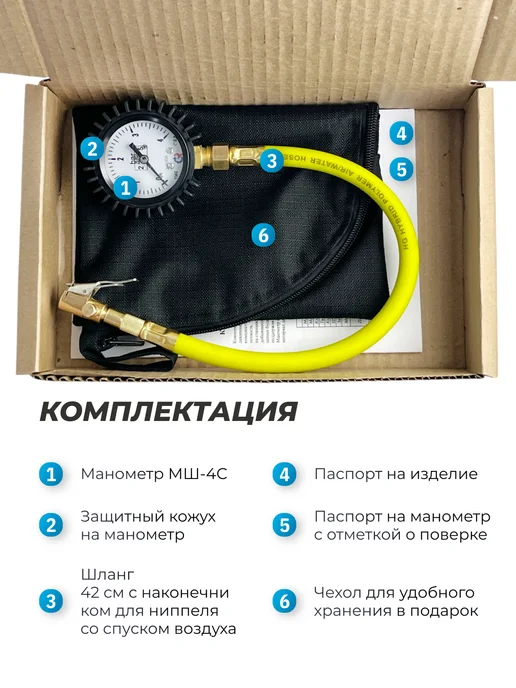 Манотек Манометр шинный МШ4С с поверкой до 4 бар, черный, фото 3