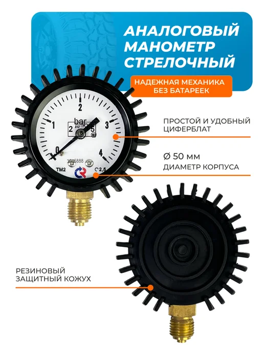 Манотек Манометр шинный МШ4С с поверкой до 4 бар, черный, фото 5
