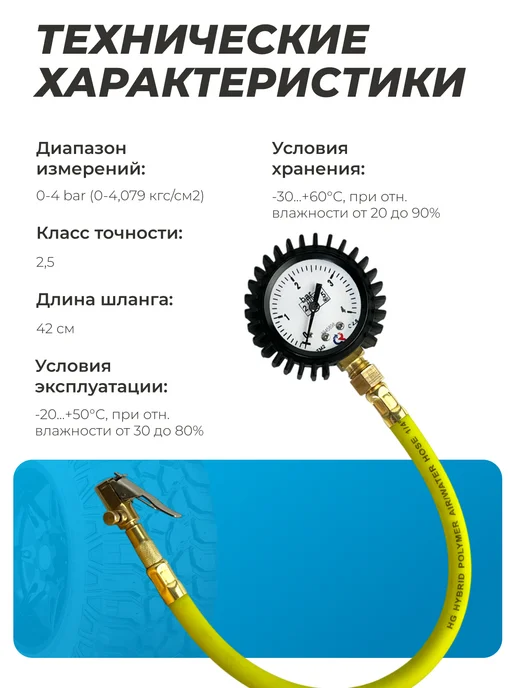 Манотек Манометр шинный МШ4С с поверкой до 4 бар, черный, фото 6