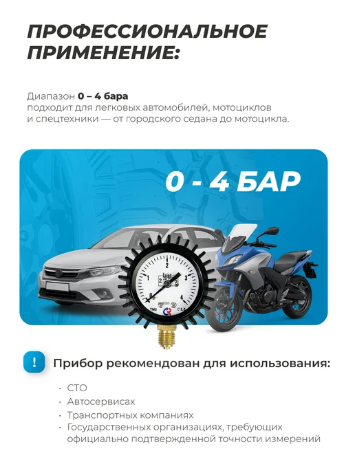 Манотек Манометр шинный МШ4С с поверкой до 4 бар, черный, фото 7