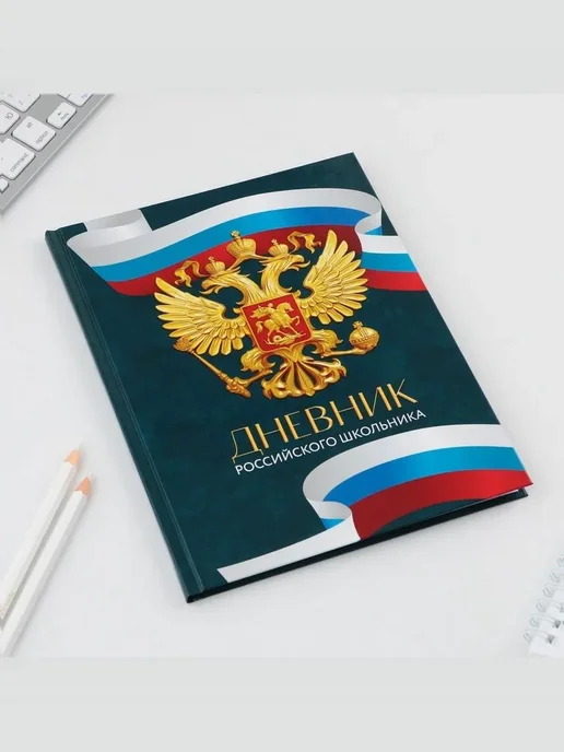 Дневник школьный, синий, фото 2
