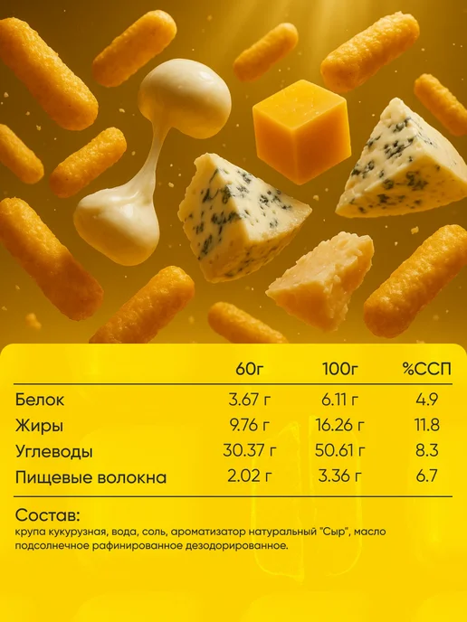 BombBar Кукурузные палочки бомбар Четыре сыра 6 шт, 12 шт, фото 2