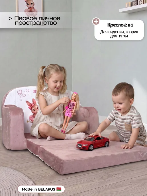 Babydream Кресло детское мягкое трансформер, бежевый, фото 2