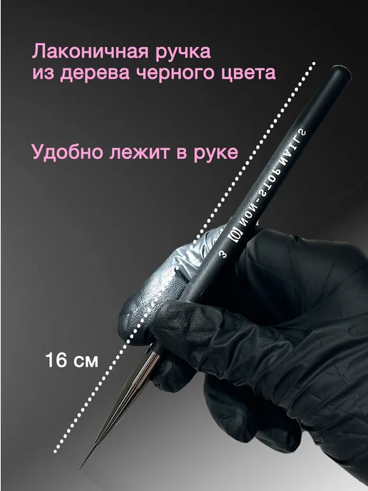 Non Stop Nails Кисти маникюрные для геля тонких линий и френча, черный, фото 2