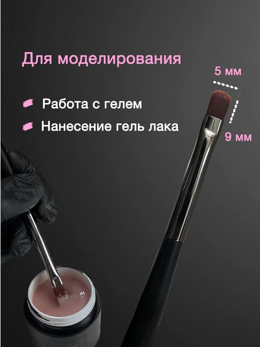 Non Stop Nails Кисти маникюрные для геля тонких линий и френча, черный, фото 3