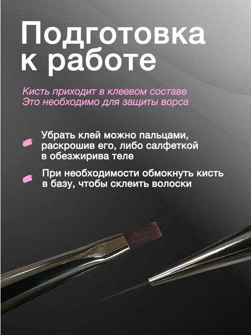 Non Stop Nails Кисти маникюрные для геля тонких линий и френча, черный, фото 5
