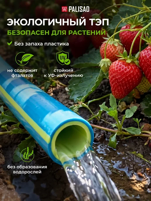 PALISAD Шланг поливочный садовый 3 4, армированный 35м 67109, 35 м, фото 5