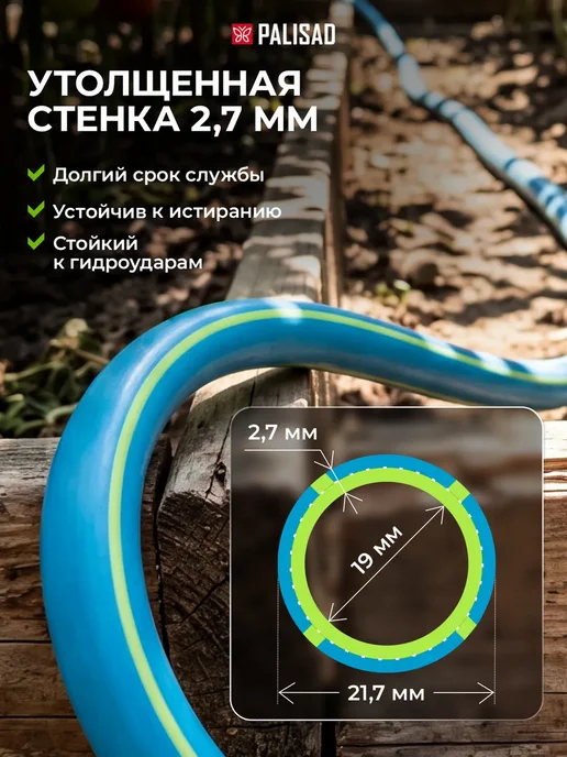 PALISAD Шланг поливочный садовый 3 4, армированный 35м 67109, 35 м, фото 6
