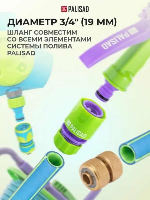 PALISAD Шланг поливочный садовый 3 4, армированный 35м 67109, 35 м, фото 8
