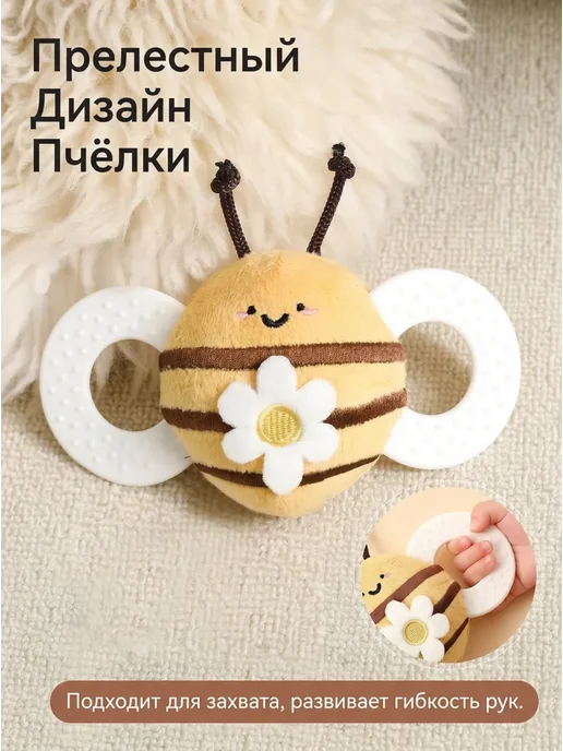 Погремушка прорезыватель Пчелка с зеркальцем для малыша0+, желтый, фото 5