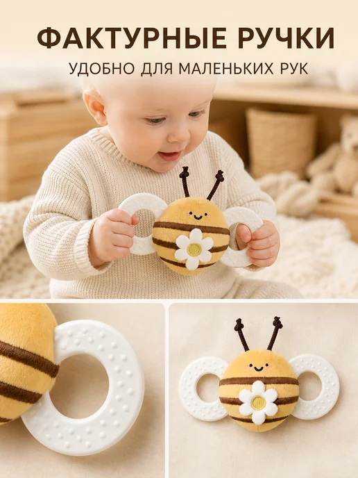 Погремушка прорезыватель Пчелка с зеркальцем для малыша0+, желтый, фото 7