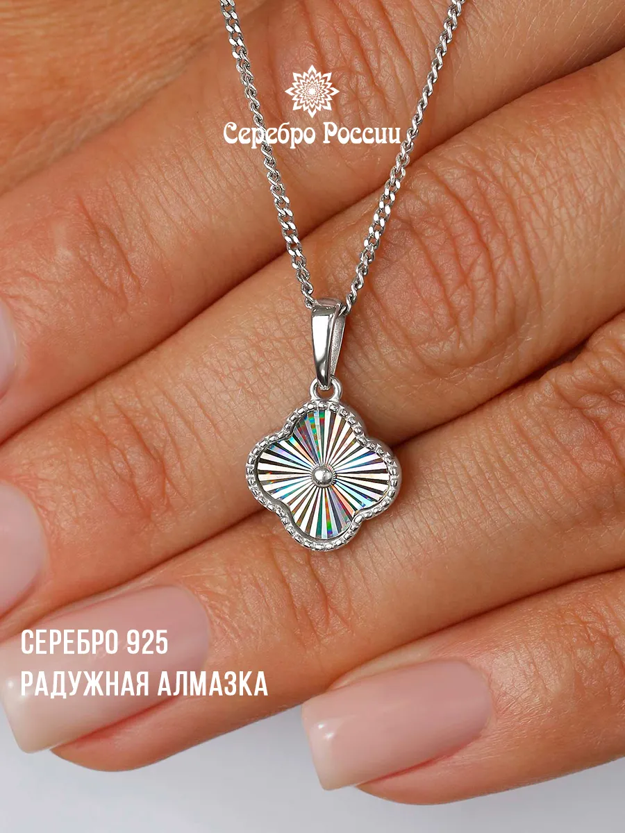 подвеска серебро 925
