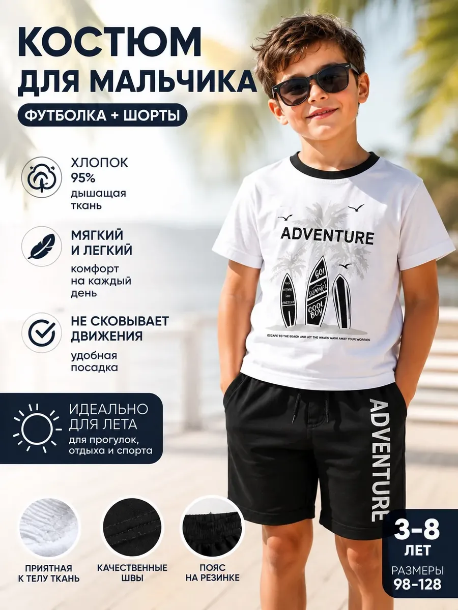 Костюм с шортами хлопок