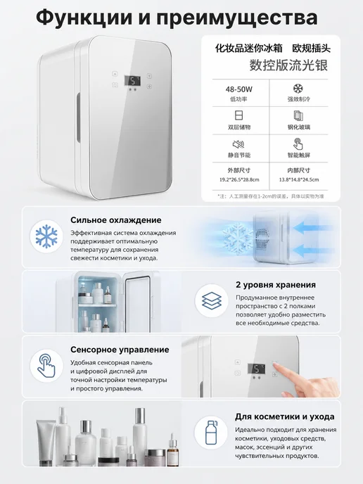 холодильник маленький для косметики,8Л 【Модель с ЧПУ】, 8 л, фото 7