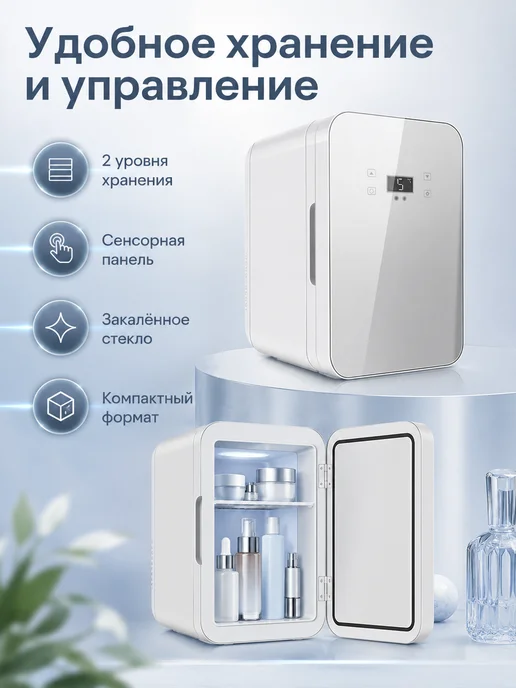 холодильник маленький для косметики,8Л 【Модель с ЧПУ】, 8 л, фото 8