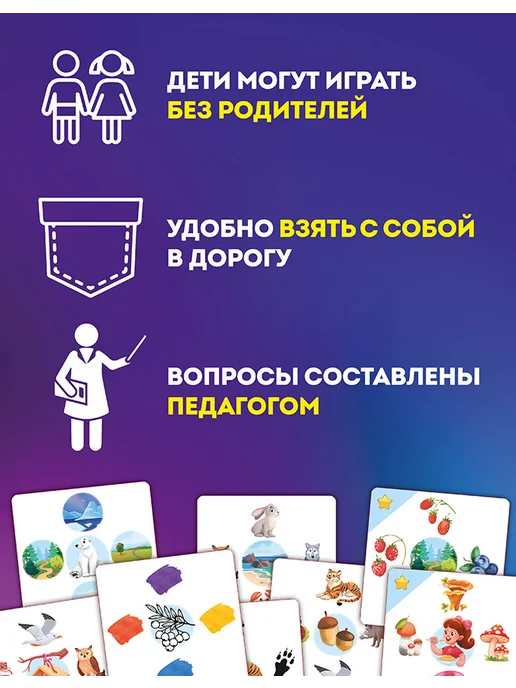 Эврикус Настольная игра Дерево знаний Природа России, вариант, фото 2