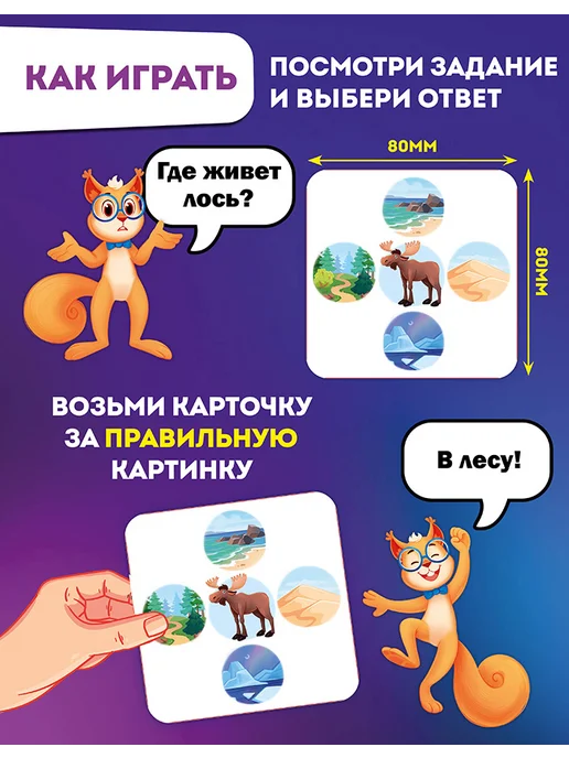 Эврикус Настольная игра Дерево знаний Природа России, вариант, фото 3
