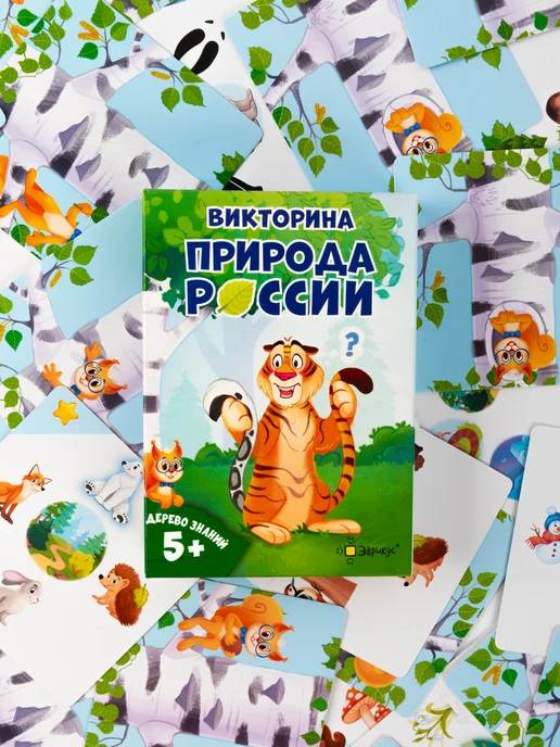Эврикус Настольная игра Дерево знаний Природа России, вариант, фото 5