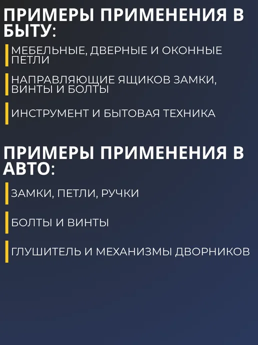 MANNOL M-40 Многофункциональное антикоррозионное средство 400 мл, 400 мл, фото 3